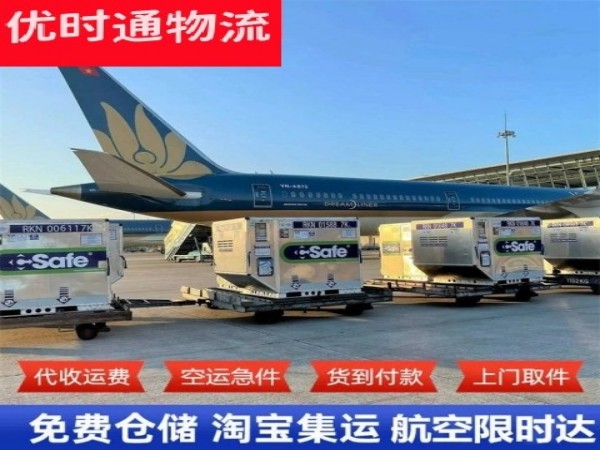 松桃到葡萄牙空运加急专线